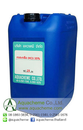 กรดเกลือ (HCl) 35%